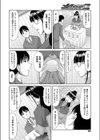 路地裏占い 試し読み2ページ