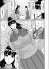 路地裏占い 試し読み3ページ