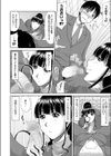 路地裏占い 試し読み4ページ