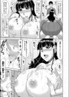 路地裏占い 試し読み7ページ