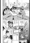 露〜あらわ〜試し読み5ページ