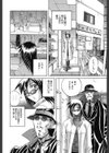 露〜あらわ〜試し読み7ページ