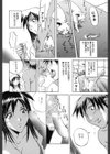露〜あらわ〜試し読み9ページ