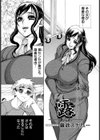 露-あらわ-【単話】試し読み1ページ