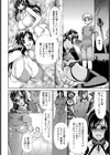 露-あらわ-【単話】試し読み6ページ