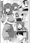 露出M女 ドスケベ爆乳OL【単話】試し読み1ページ