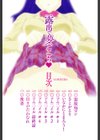 露出で夢ごこち試し読み3ページ