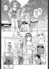 露出で夢ごこち試し読み4ページ