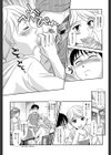 露出で夢ごこち試し読み8ページ