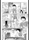 露出で夢ごこち試し読み9ページ