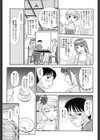露出で夢ごこち試し読み10ページ