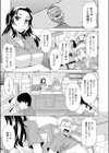 露出営業24時試し読み1ページ