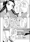 露出営業24時試し読み2ページ