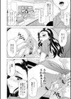 露出営業24時試し読み4ページ