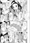 露出営業24時試し読み5ページ