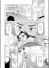 露出営業24時試し読み8ページ