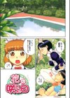 露出願望試し読み2ページ