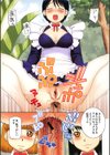 露出願望試し読み4ページ