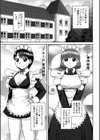 露出願望試し読み8ページ