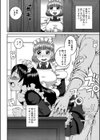 露出願望試し読み9ページ