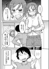 露出狂想曲試し読み2ページ