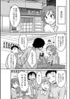 露出狂想曲試し読み3ページ