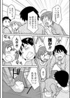 露出狂想曲試し読み4ページ
