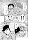 露出狂想曲試し読み5ページ