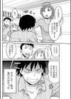 露出狂想曲試し読み6ページ