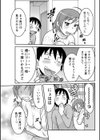 露出狂想曲試し読み7ページ