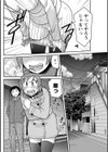 露出狂想曲試し読み8ページ