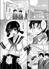 露出好きU＆K試し読み4ページ