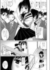 露出好きU＆K試し読み5ページ