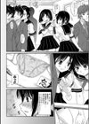 露出好きU＆K試し読み6ページ