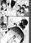 露出好きU＆K試し読み7ページ