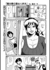 露出妻公園ねり歩き【単話】試し読み1ページ