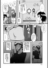 露出妻公園ねり歩き【単話】試し読み2ページ