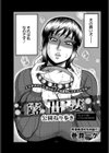 露出妻公園ねり歩き【単話】試し読み3ページ