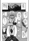 露出妻公園ねり歩き【単話】試し読み4ページ