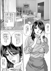 露出妻麗子試し読み6ページ