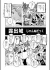 露出城試し読み1ページ