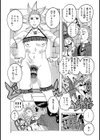 露出城試し読み3ページ