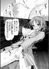 露出大好き キャリアOL【単話】試し読み2ページ