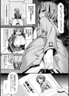 露出大好き キャリアOL【単話】試し読み3ページ