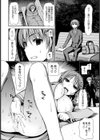 露出大好き キャリアOL【単話】試し読み4ページ
