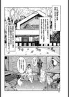 露天風呂痴情試し読み2ページ