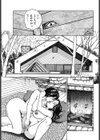 露天風呂痴情試し読み7ページ
