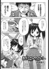 廊下に立ってなさい！試し読み1ページ