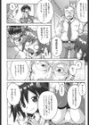 廊下に立ってなさい！試し読み2ページ