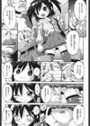 廊下に立ってなさい！試し読み3ページ